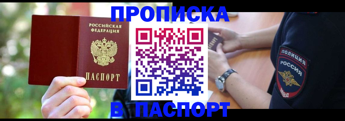 пропишу в квартире в Кирсанове