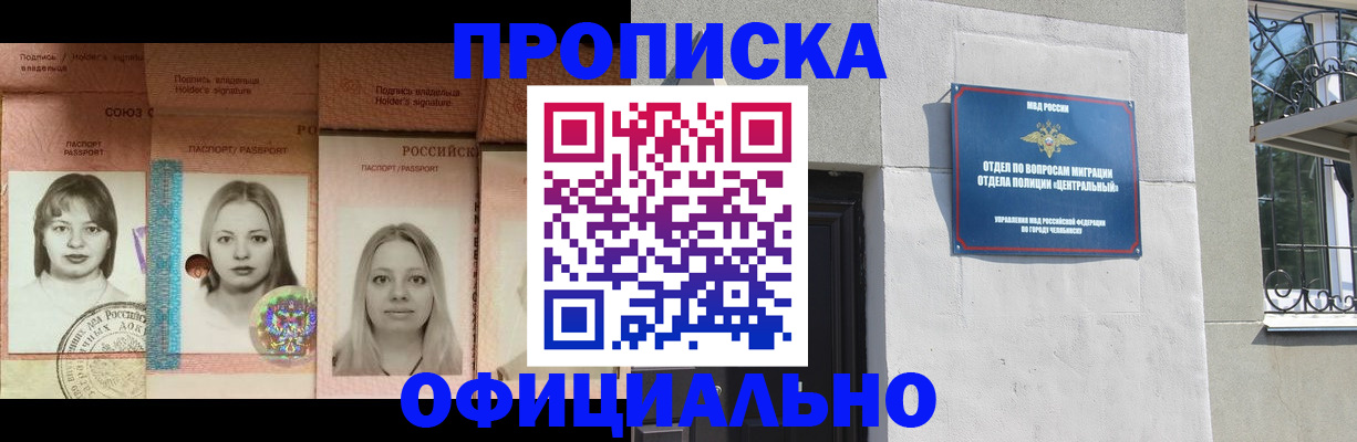 прописка для школы в Кирсанове