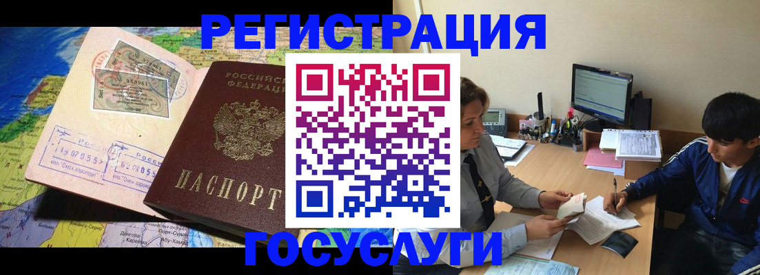 временная регистрация в Кирсанове